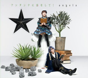 アンダンテに恋をして! (期間限定盤 CD+Blu-ray)