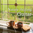 Nature Healing Guitar カフェで静かに聴くギターと自然音 