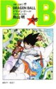 DRAGON BALL 26 （ジャンプコミックス） [ 鳥山 明 ]