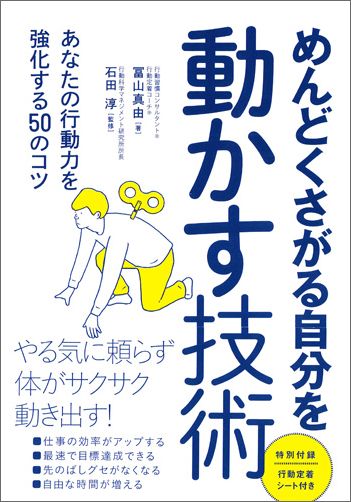 めんどくさがり屋向けの改善方法も！児童ファンタジー小説と現代ギリシア語学習本特集の表紙画像