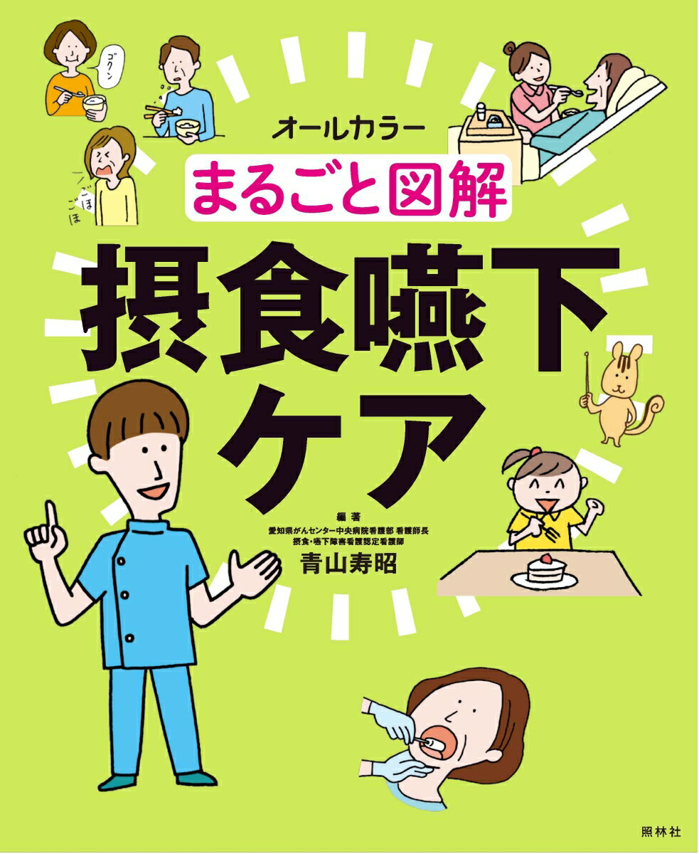 どこから読んでもわかりやすい。解剖生理、病態をつなげて理解できる。イラストを眺めるだけでも勉強になる。臨床の実践ポイントが充実。