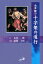 永井隆の十字架の道行