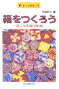 箱をつくろう