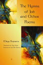 The Hymns of Job and Other Poems HYMNS OF JOB & OTHER POEMS [ Maya Bejerano ]