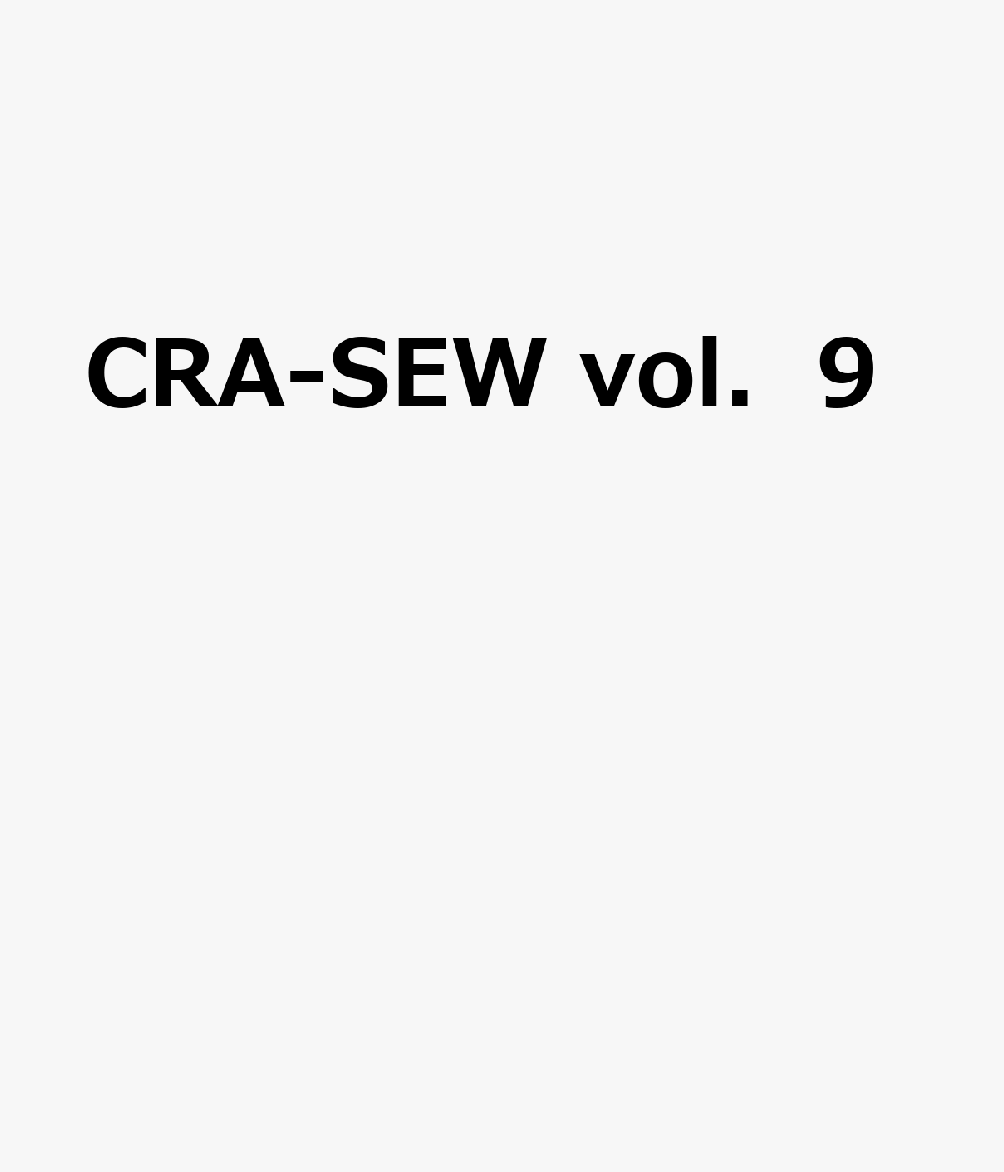 CRA-SEW vol．9