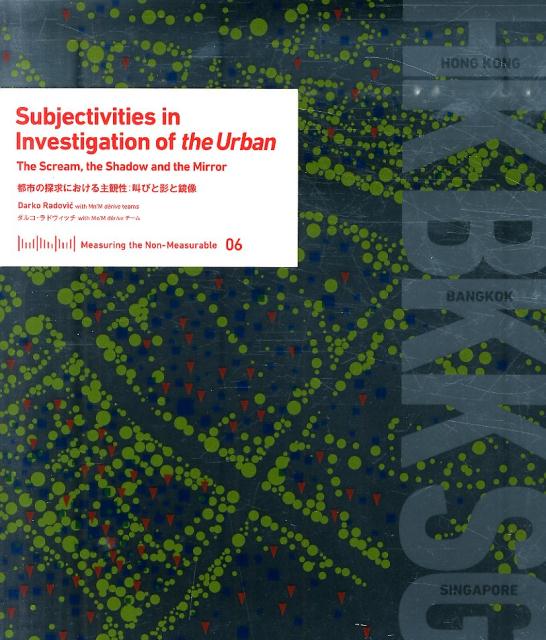 Subjectivities　in　Investigation　of　the　U