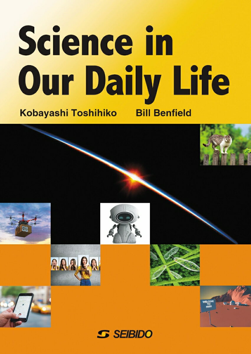 Science in Our Daily Life　/　科学の恩恵と私たちの暮らし
