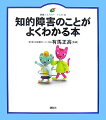 ひとりで悩まず不安を解消！どのように接して、むきあえばよいか。正しい知識から社会支援まで徹底解説。