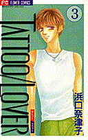 Tattoo／lover（3）