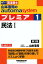 山本浩司のautoma systemプレミア(1)第3版 2,160円