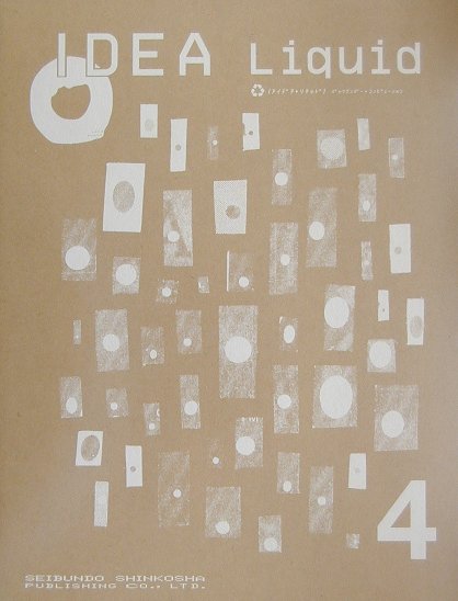 Idea　liquid（vol．4）