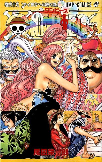 ONE PIECE 66  WvR~bNX  [ c hY ]