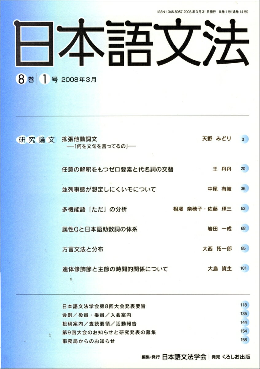 日本語文法　8　1号
