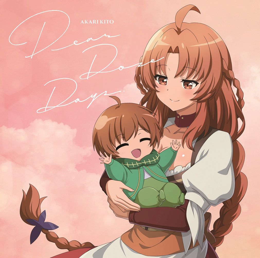 【楽天ブックス限定先着特典】鬼頭明里4thシングル「Dear Doze Days」 (アニメ盤)(L判ブロマイド)