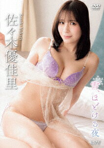 雪、ほどける夜