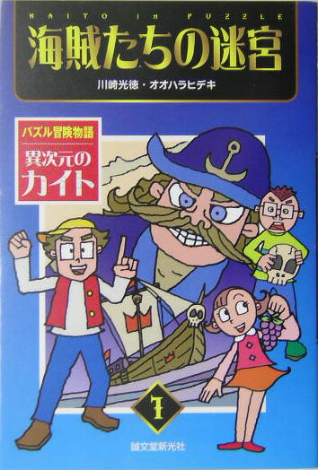 異次元のカイト（1）
