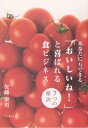 あなたにもできる「おいしいね！」と喜ばれる食ビジネス