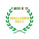 PLAYZONE‘12 SONG & DANC‘N。PART 2。オリジナル・サウンドトラック [ (ミュージカル) ]