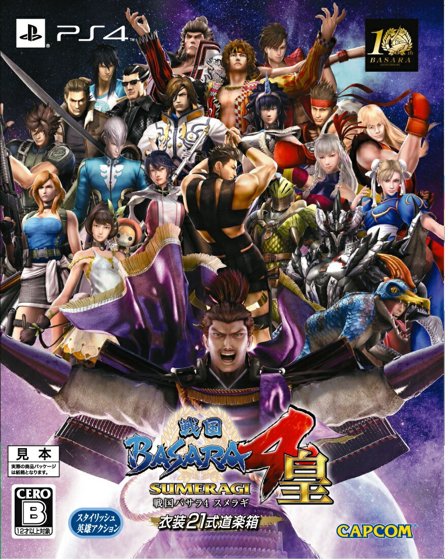 戦国BASARA4 皇 衣装21式道楽箱のパッケージ画像