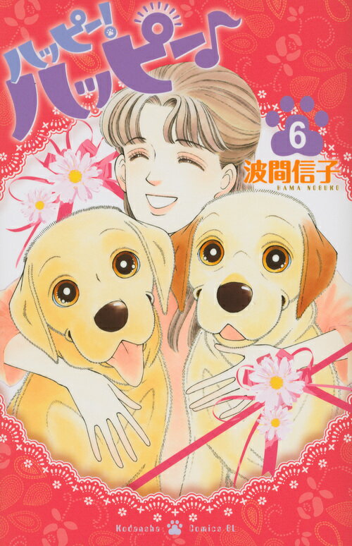 第6巻