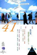 季刊びーぐる（第41号（2018／10））