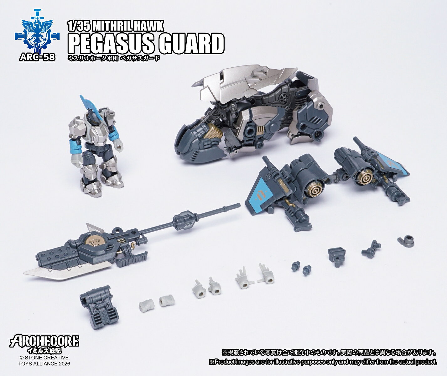 TOYS ALLIANCE LIMITED ARCHECOREイミルズ戦記シリーズ 1/35スケール ARC-58 ミスリルホーク軍団 ペガサスガード 【00049214173】 (フィギュア)