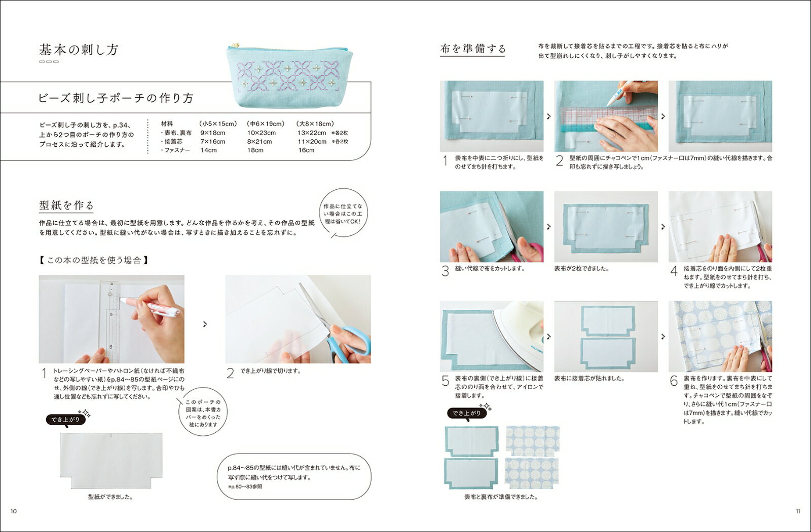 ビーズ刺し子のステッチアイデア 基本の刺し方、ビーズと刺繍糸の組み合わせ方サン...