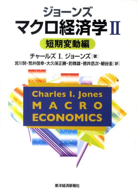 【中古】 経済学のフロンティア / 経済理論学会 / 経済理論学会本部事務局 [文庫]【ネコポス発送】