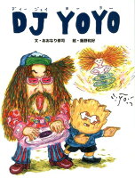 DJ YOYO