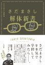 【中古】 村上春樹を知りたい。 長編解説、200問の検定問題…。村上文学の魅力がわ / 学研パブリッシング / 学研プラス [大型本]【ネコポス発送】