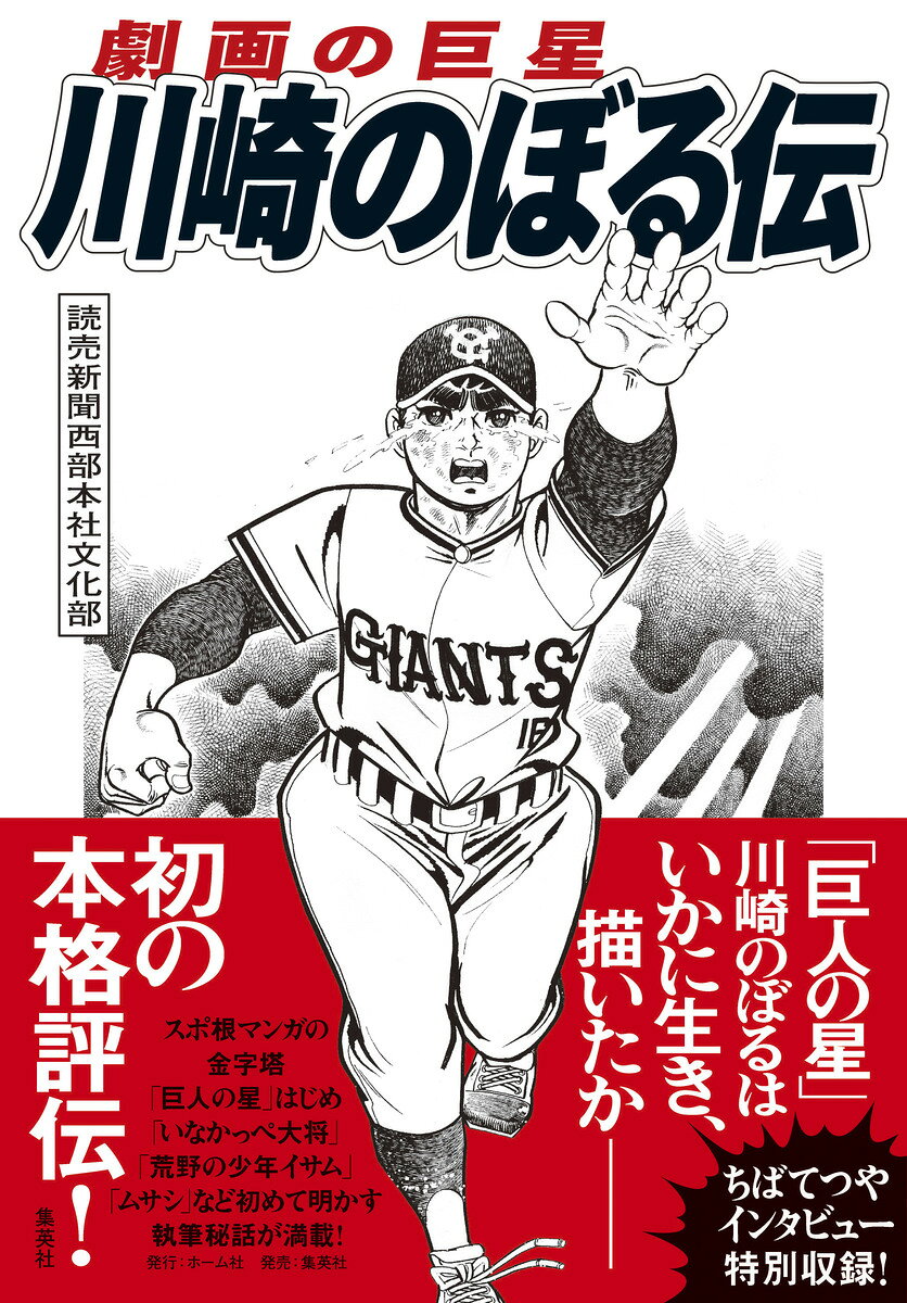 楽天市場】川崎のぼる（本・雑誌・コミック）の通販