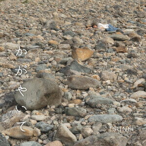 【先着特典】かがやいて(缶バッジ(複数種ランダム))