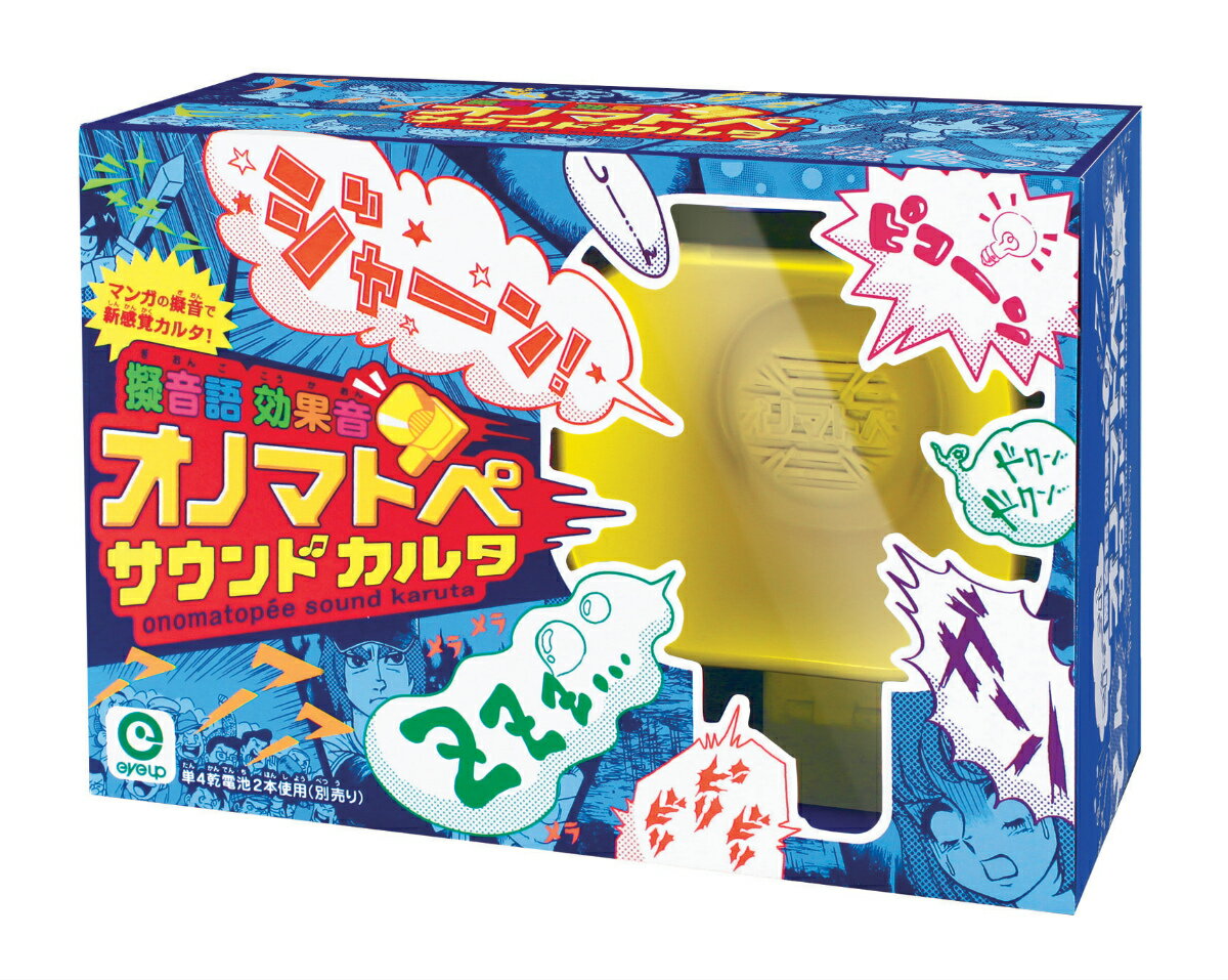 オノマトペ サウンドカルタ