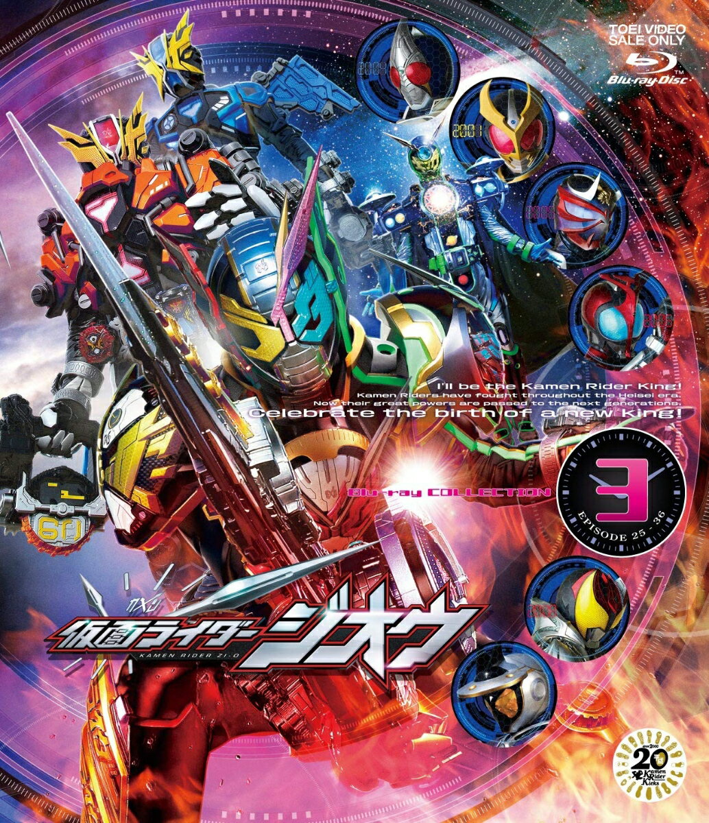 仮面ライダージオウ Blu-ray COLLECTION 3【Blu-ray】 [ 奥野壮 ]