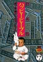 第7巻