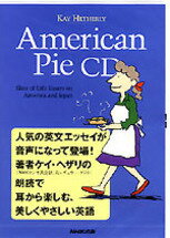 American　pie