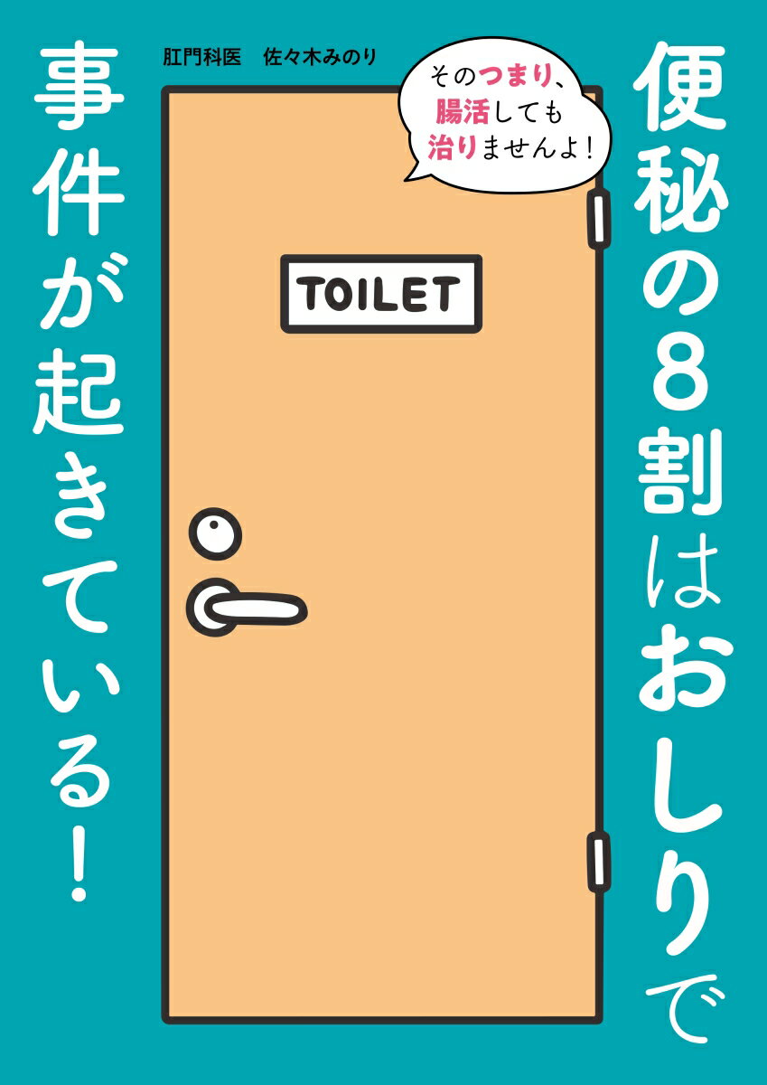 しんどい時の自分の守り方 10代から知っておきたいメンタルケア／増田史【1000円以上送料無料】