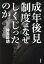 成年後見制度はなぜしくじったのか