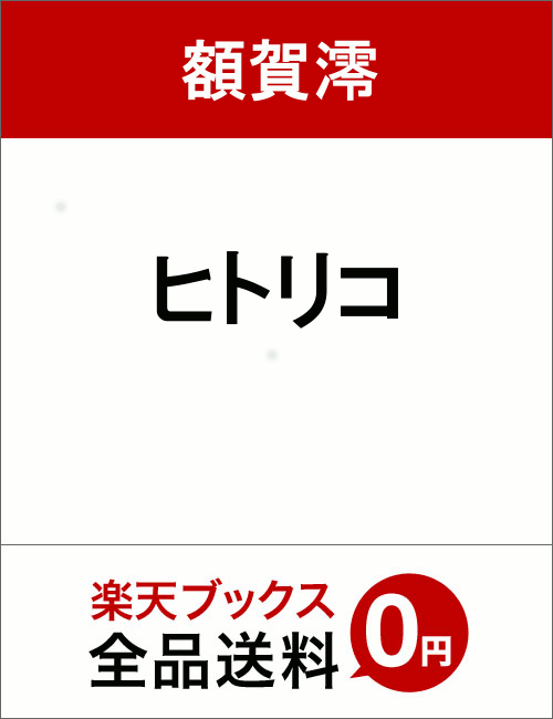 �ҥȥꥳ���۲�ߺ