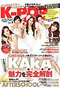 K-POP　girls（vol．4） （ベストセラーズ）