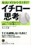 最高の自分を引き出すイチロー思考 （知的生きかた文庫） [ 児玉光雄（心理評論家） ]