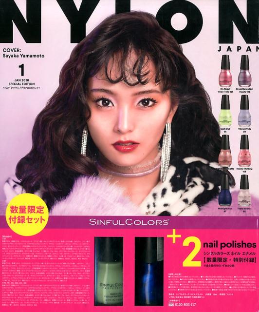 NYLON JAPAN（2018年1月号）限定版