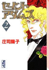 第2巻