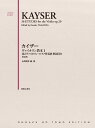 カイザー ヴァイオリン教本 1　第2ヴァイオリン・ピアノ伴奏譜 解説付き 新装版 