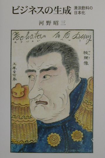 ビジネスの生成