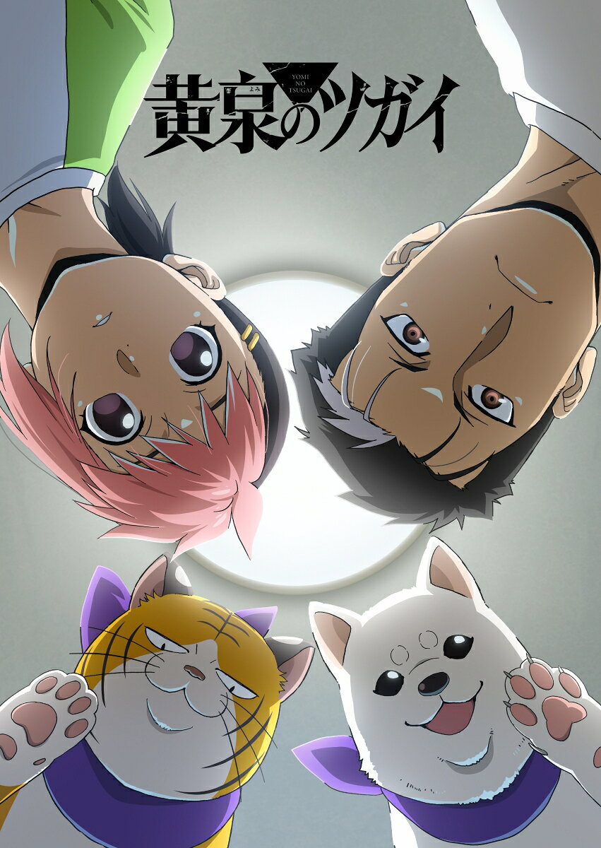スクウェア・エニックス×アニプレックス×ボンズ再び！
「鋼の錬金術師」荒川弘が描く幻怪ファンタジーが待望のTVアニメ化決定！

国内外から今なお熱い支持を得る名作
「鋼の錬金術師」の荒川弘が描く最新作にして、
月刊「少年ガンガン」にて大好評連載中の
シリーズ累計600万部を突破する本作が、
待望のTVアニメ化決定！
謎と怪奇が交錯する新感覚ツガイバトル。
息もつかせぬ幻怪ファンタジーが、
今動き始める。

＜収録内容＞
第10話・第11話・第12話

※収録内容は変更となる場合がございます。