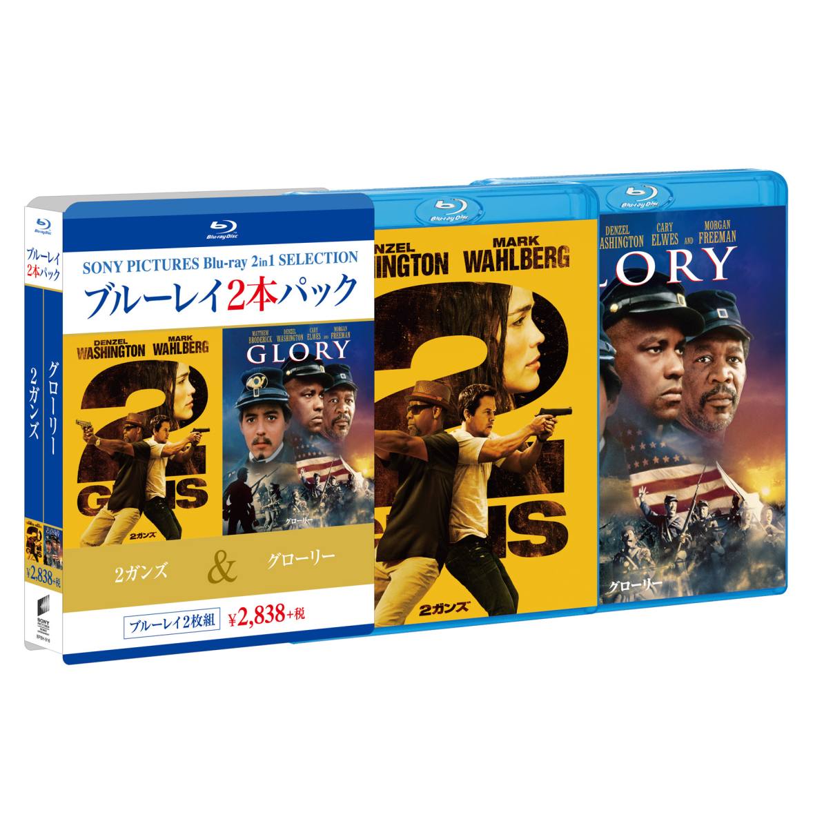 2ガンズ/グローリー【Blu-ray】 デンゼル ワシントン