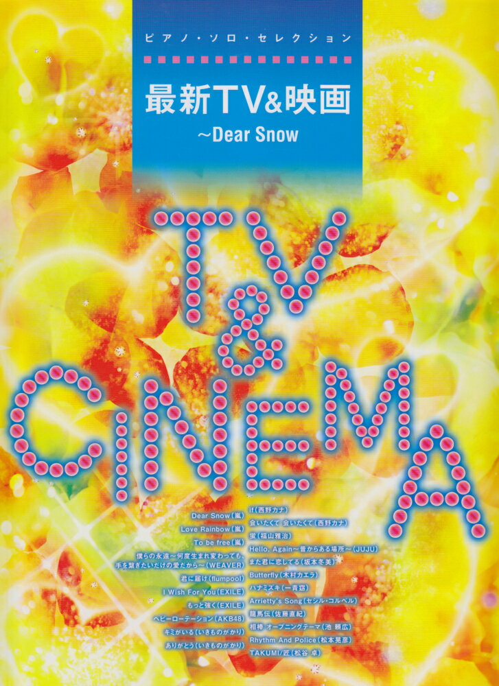 最新TV＆映画〜Dear　Snow