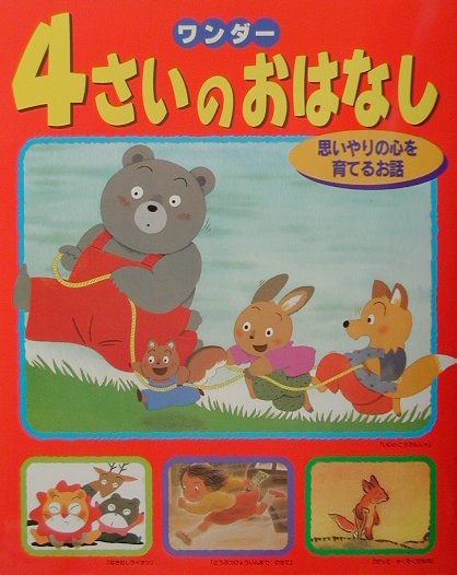 4�����Τ��Ϥʤ���3��