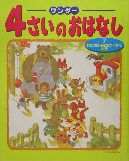 4�����Τ��Ϥʤ���7��